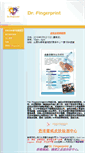 Mobile Screenshot of drfingerprint.org